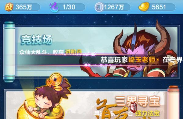 《道友请留步》攻略全集：如何快速从新手成长为大仙？