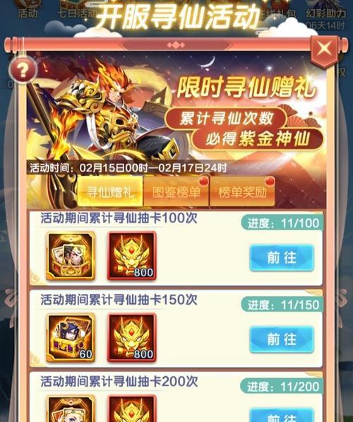 《道友请留步》攻略全集：如何快速从新手成长为大仙？