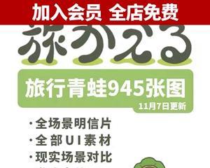旅行青蛙明信片怎么保存？保存技巧有哪些？