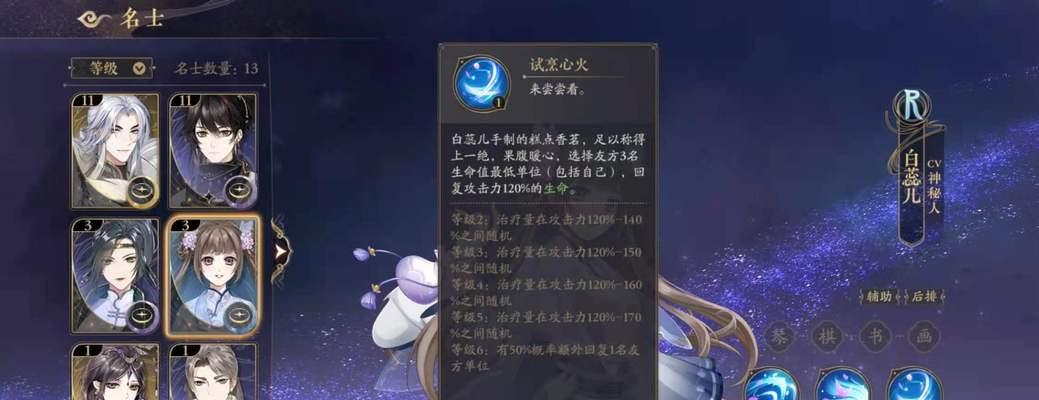 花亦山心之月新手前期误区有哪些？如何避免？