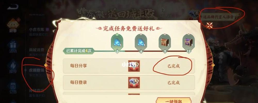 如何获得王者荣耀虎年明星送福语音？攻略是什么？