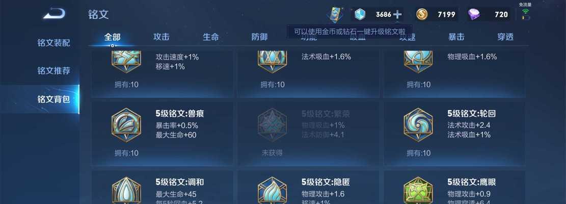 王者荣耀蓝屏警告皮肤特效怎么样？是否值得购买？
