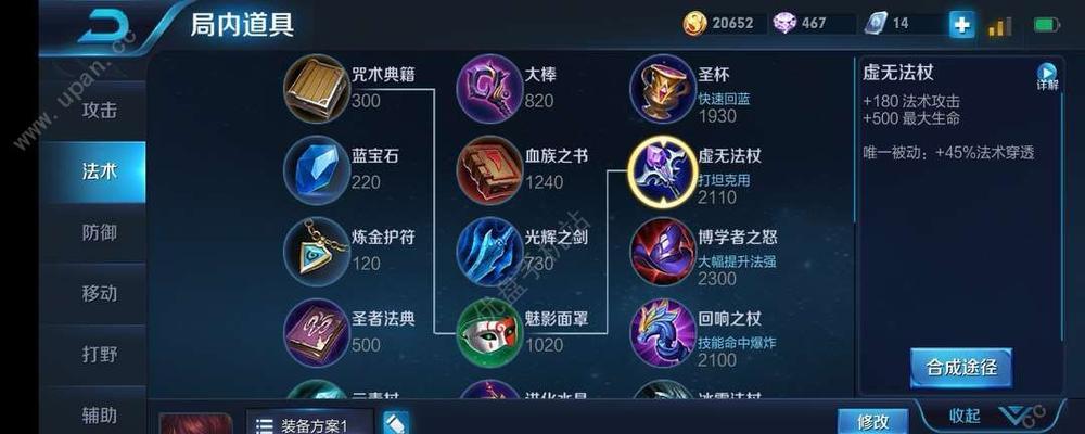 王者荣耀周瑜铭文搭配技巧？最佳符文推荐攻略是什么？