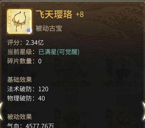 一念逍遥古宝获取方法汇总？如何快速获得古宝？