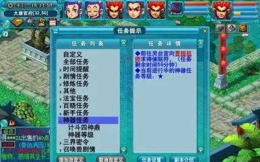 《天天富翁》中幸运道具强化成功率如何提高？