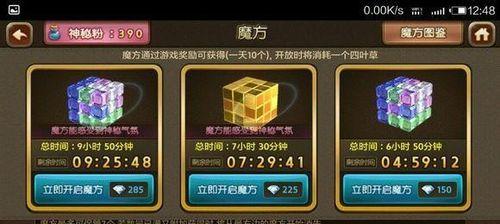 《天天富翁》中幸运道具强化成功率如何提高？