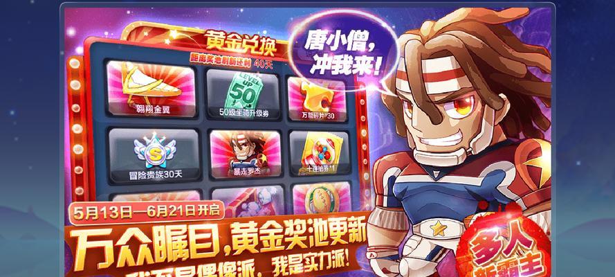 《天天酷跑》S2与S3版本对比？缺少牛角色如何应对？