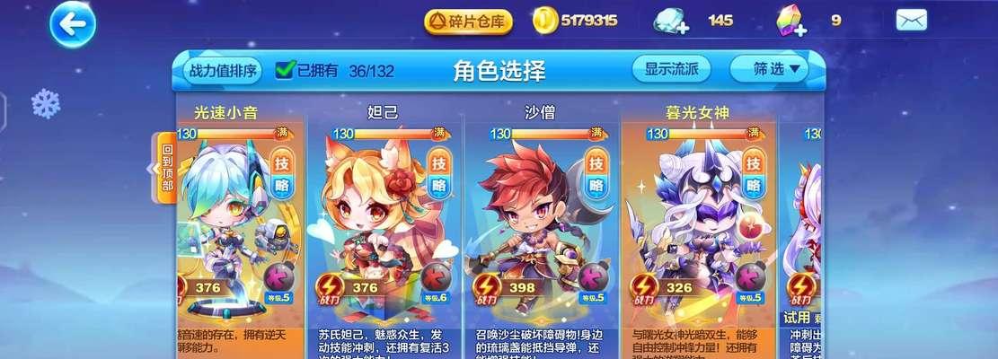 《天天酷跑》SS级神宠潘多拉怎么合成？合成指南有哪些常见问题？
