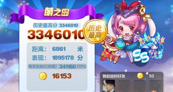 《天天酷跑》SS级神宠潘多拉怎么合成？合成指南有哪些常见问题？