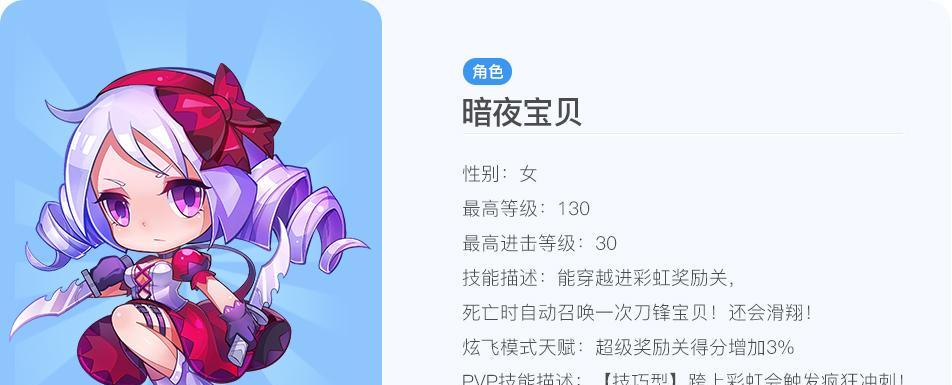 《天天酷跑》暗夜宝贝彩虹桥被动技能如何触发？攻略解析是什么？