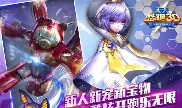 《天天酷跑》中哪个背包最实用？背包实用性如何排序？