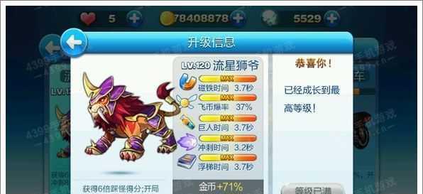 《天天酷跑》冰锋狼王与小单车哪个更优？对比分析来解答！