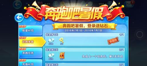 《天天酷跑》超级奖励如何搭配组合才能跑出高分？