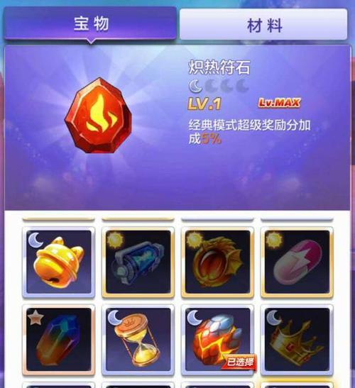 《天天酷跑》超级神圣祝福如何激活？使用技巧有哪些？