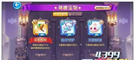 《天天酷跑》如何使用超能少年轻松破百万分？