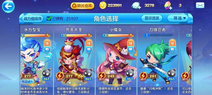《天天酷跑》中谁更强？超能少年与紫翼神龙对比小单车的优劣分析？