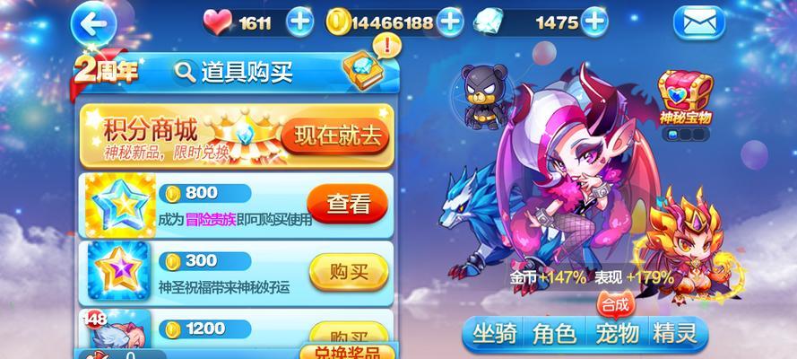《天天酷跑》每日任务怎么做？新手如何快速掌握游戏攻略？