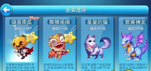 《天天酷跑》宠物合成费用一览？路西法需要多少钻石才能合成？