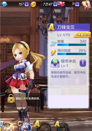 如何使用刀锋宝贝在《天天酷跑》中获得高分？操作技巧有哪些？