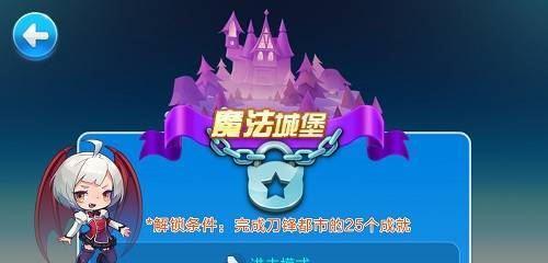 《天天酷跑》刀锋都市如何通关？刷钻石的技巧是什么？