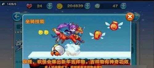 《天天酷跑》得分技巧全解析？坐骑加成如何影响游戏得分？