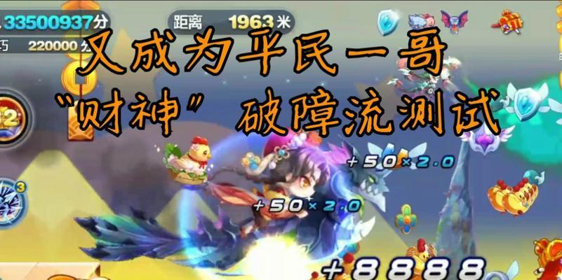 《天天酷跑》钻石财神宠物如何每天多给钻石？
