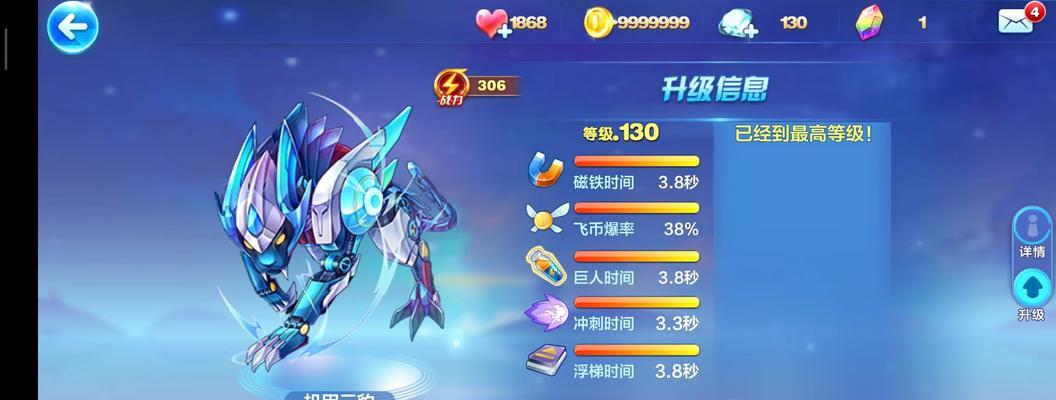 《天天酷跑》飞天云豹性能如何？值得入手吗？