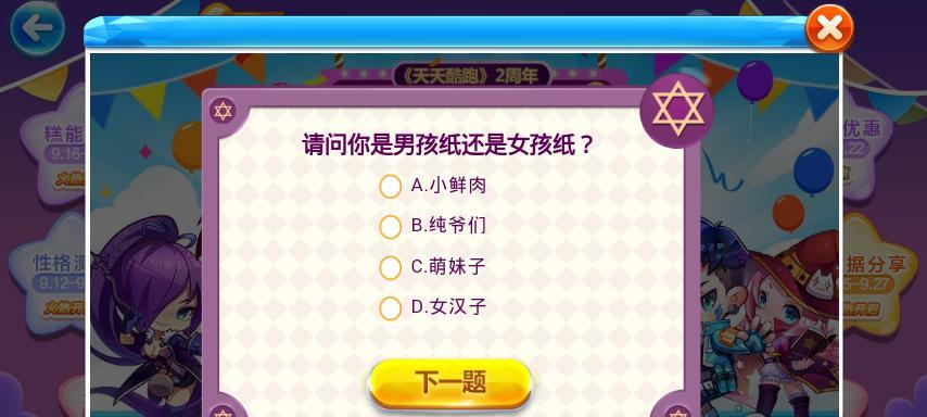 《天天酷跑》如何获得高分？掌握哪些技巧能提高游戏成绩？