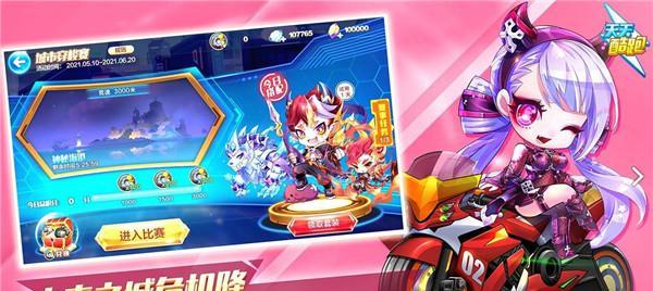 《天天酷跑》合成功能是什么？如何使用合成功能提高游戏体验？