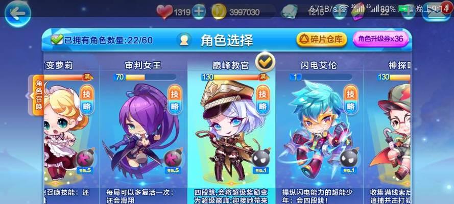 《天天酷跑》最强机甲如何升级？机甲升级攻略有哪些？
