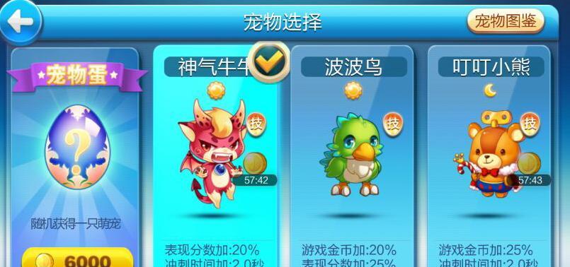 《天天酷跑》劲凉小帅技能属性是什么？如何发挥最大效果？