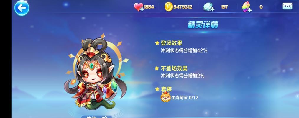 《天天酷跑》精灵获取与使用指南？