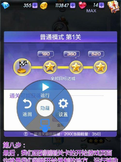 《天天酷跑》如何刷钻？经典模式下三种搭配方法是什么？