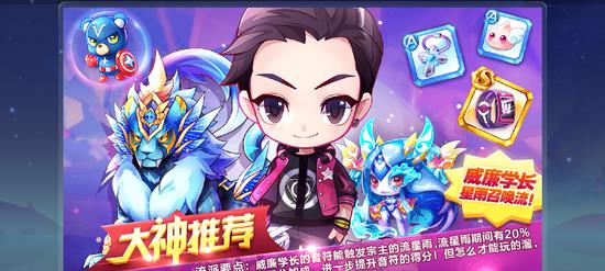 《天天酷跑》流星狮爷角色最佳搭配是什么？如何发挥最大效果？