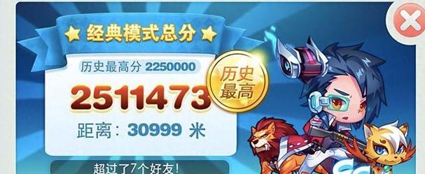 《天天酷跑》冒险模式成就任务如何完成？有哪些必备技巧？