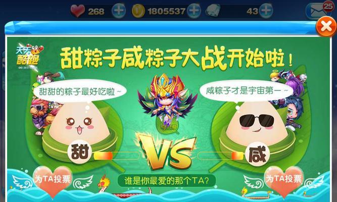 《天天酷跑》蒙面战神满级属性是什么？如何达到满级？