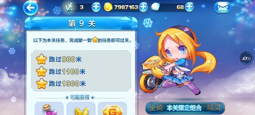 《天天酷跑》魔女娜娜如何成为神级搭配？搭配技巧有哪些？