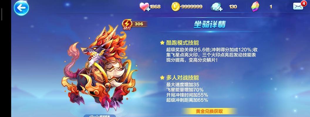 《天天酷跑》中霹雳云豹如何获取？合成霹雳云豹的详细步骤是什么？