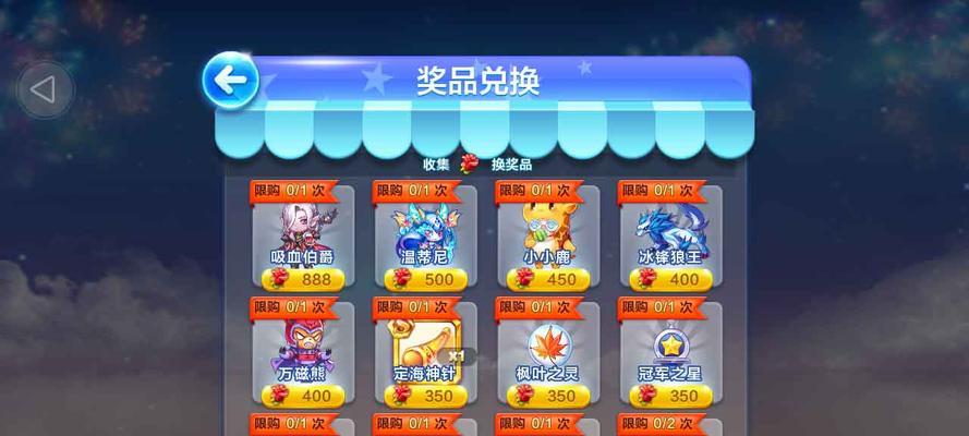 《天天酷跑》多人对战模式道具站中道具怎么用？常见问题解答？