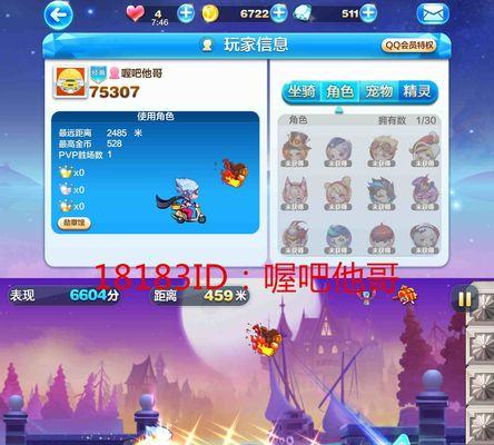 《天天酷跑》中趣味成就进阶的完成方法是什么？