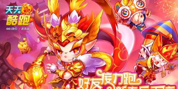 《天天酷跑》三种模式坐骑测试对比结果如何？哪种坐骑最厉害？