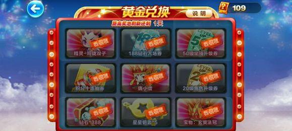 《天天酷跑》游戏神奇牛牛能抽到吗怎么得神气牛牛？