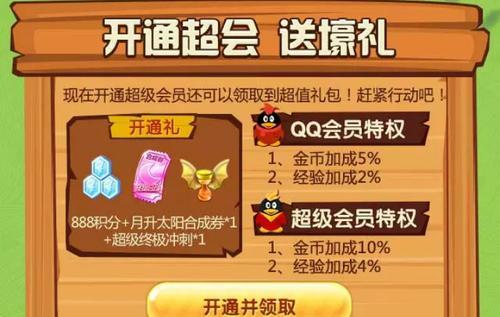《天天酷跑》试用物品如何转永久？永久物品获取方法解析？