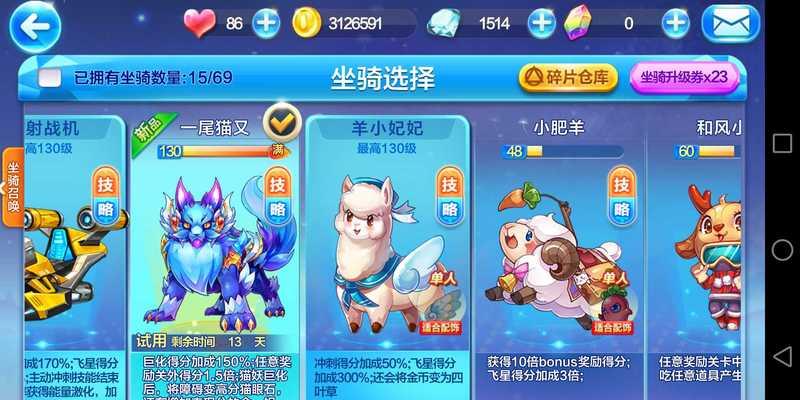 《天天酷跑》最新版如何刷钻石？有效获得钻石的方法是什么？