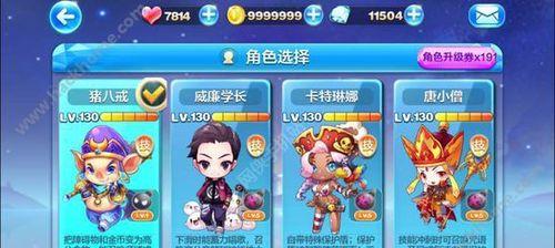 《天天酷跑》最新版如何刷钻石？有效获得钻石的方法是什么？