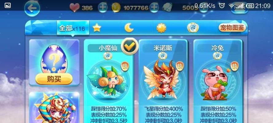 如何搭配睡眼萌龙和人物宠物以获得最佳默契效果？