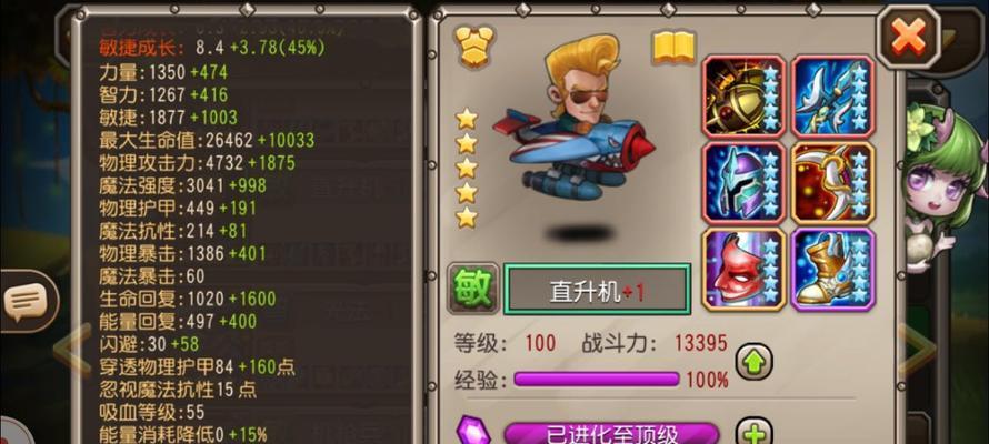 《天天酷跑》睡眼萌龙最强技能是什么？如何使用？