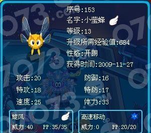 《天天酷跑》睡眼萌龙最强技能是什么？如何使用？
