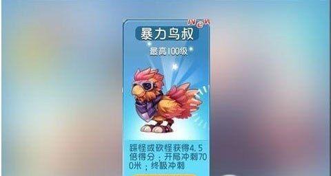 《天天酷跑》中糖白虎如何搭配才能在进击模式中获得最高分？