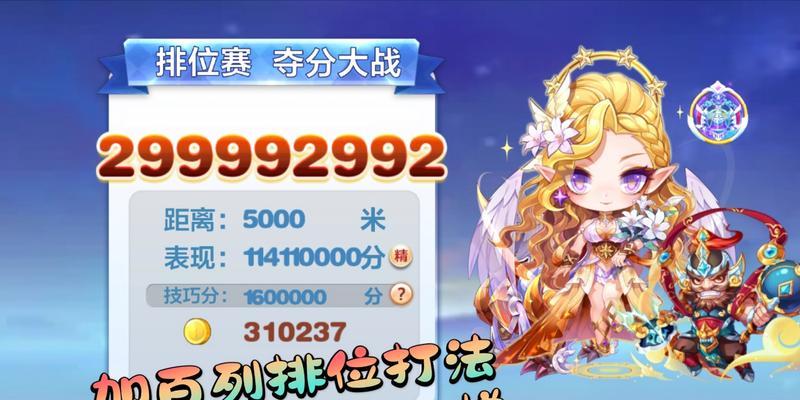 《天天酷跑》天空之城怎么玩？游戏攻略助你轻松过关？